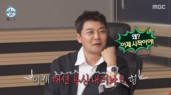 /사진= MBC 예능 프로그램 '나 혼자 산다'