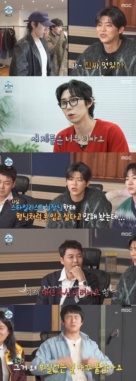 /사진= MBC 예능 프로그램 '나 혼자 산다'