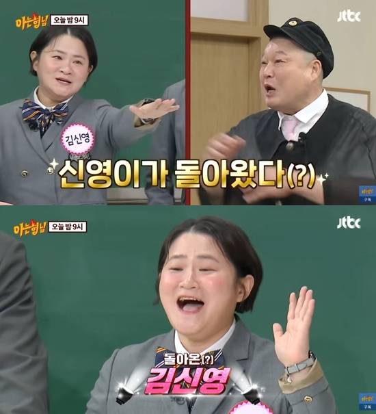 JTBC '아는 형님'