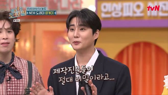 사진 = tvN 방송 화면 캡처