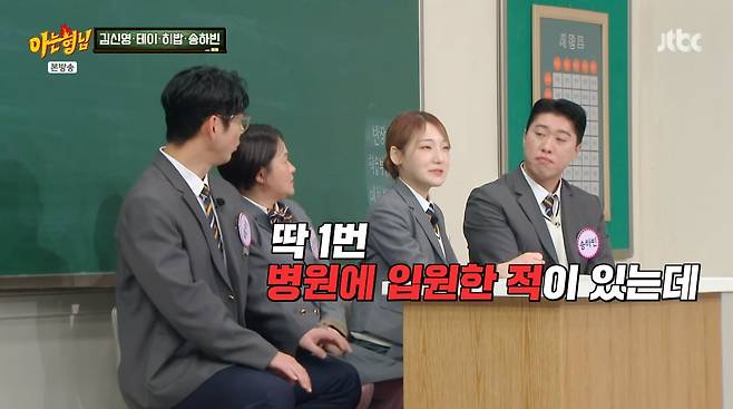 写真= JTBC「知っている兄弟」