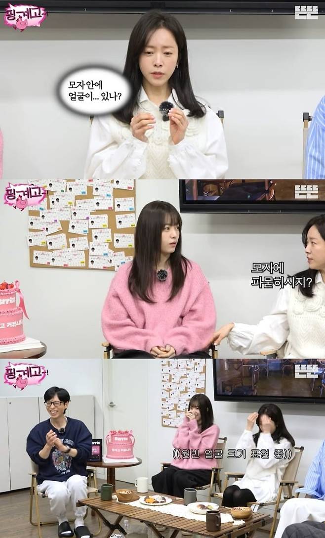 사진 = 유튜브 채널 '뜬뜬-핑계고'
