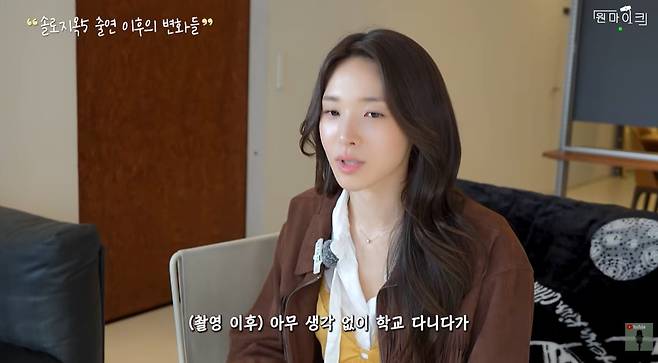 사진 = 유튜브 채널 '원마이크'