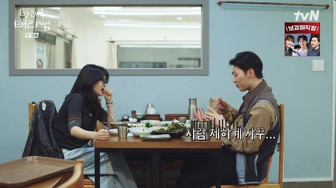 사진 = tvN '방과후 테리쌤'