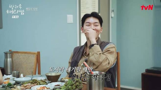 사진 = tvN '방과후 테리쌤'