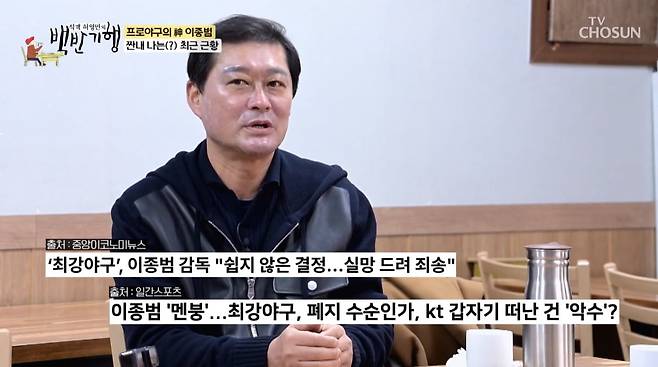 사진=TV조선 '식객 허영만의 백반기행'