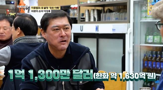 사진=TV조선 '식객 허영만의 백반기행'