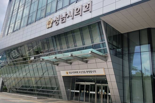▲ 성남시의회 정문. /인천일보 DB