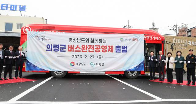 지난달 27일 의령공영터미널에서 개최된 완전공영제 출범식. 경남도 제공