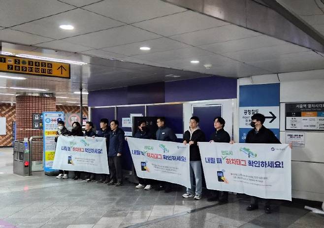 (사진=서울교통공사)