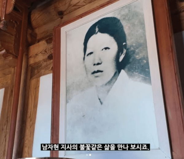 독립운동가 남자현 지사를 조명하는 영상 (서경덕 교수 SNS 캡처)