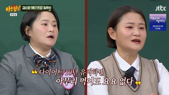 김신영. 사진 | JTBC