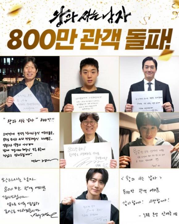 장항준 감독이 연출한 영화 '왕과 사는 남자'가 800만 관객을 돌파하며 1000만 관객을 목전에 두고 있다. /쇼박스