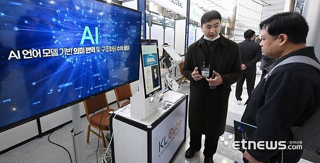한국IT서비스산업협회와 전자신문이 주최하는 제27회 공공솔루션마켓이 'AI로 여는 공공 혁신 대도약'을 주제로 27일 서울 강남구 코엑스에서 열렸다. 참석자가 케이엘큐브의 AI 수어 솔루션을 살펴보고 있다.  이동근기자 foto@etnews.com