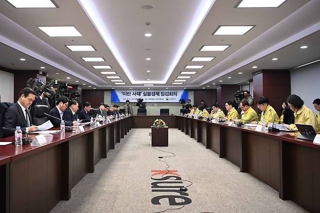 문신학 산업통상부 차관이 1일 서울 종로구 한국무역보험공사에서 관계부처·유관기관·업종별 협회와 함께 ‘제2차 실물경제 점검회의’를 열고 자원·에너지 수급, 무역·공급망·금융 및 업종별 영향을 점검하고 있다. 산업통상부 제공