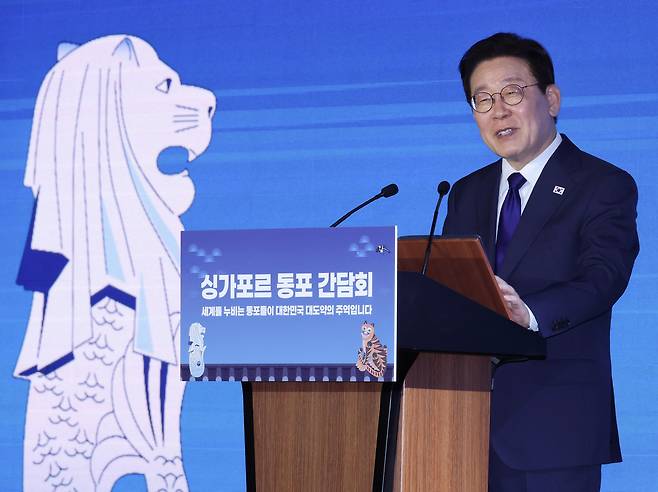 이재명 대통령이 1일 싱가포르 한 호텔에서 열린 동포 만찬 간담회에서 인사말을 하고 있다. 연합뉴스