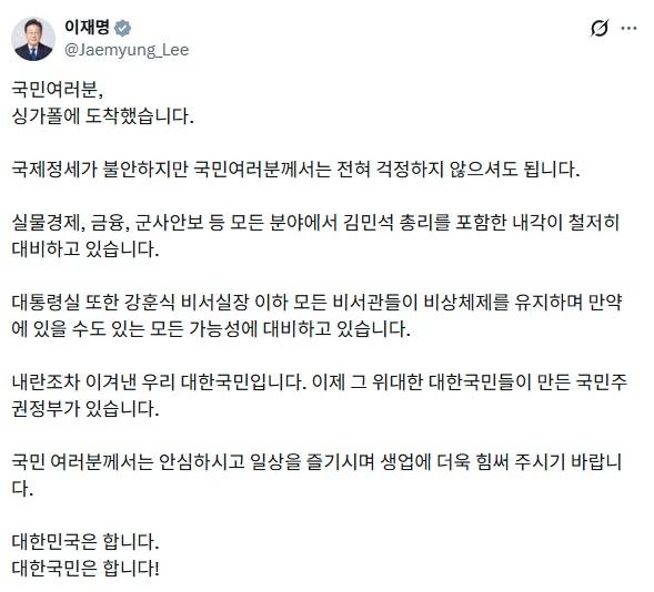 이재명 대통령 X(구 트위터) 캡처.
