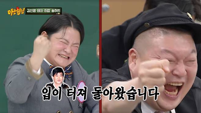 JTBC 아는 형님에 출연한 김신영 관련 방송 캡처