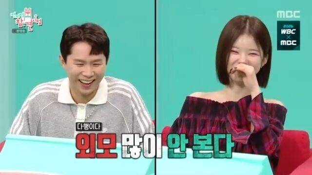 박소영 아나운서가 이상형을 밝혔다. / MBC '전참시'