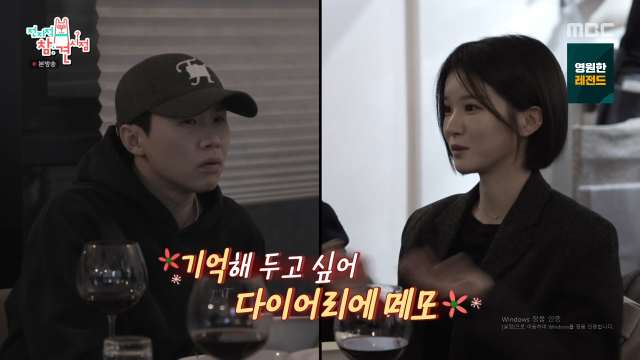 박소영 아나운서가 이상형을 밝혔다. / MBC '전참시'