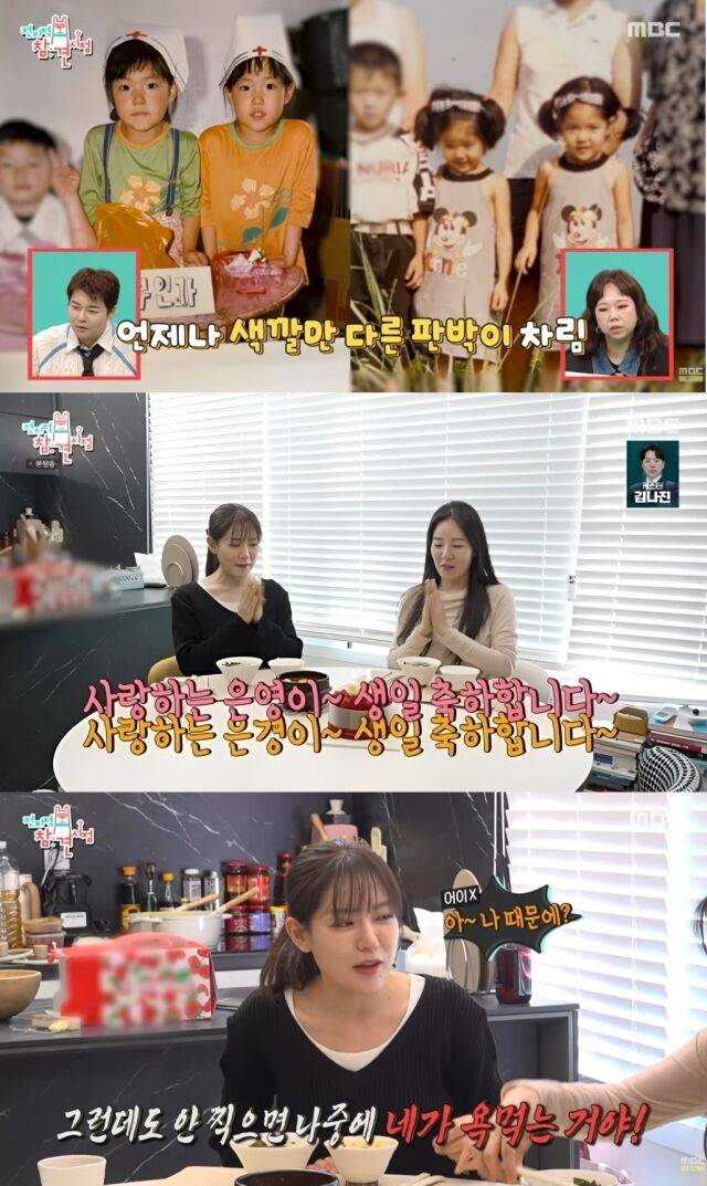 ‘중식 여신’ 박은영 셰프가 자신과 도플갱어 수준으로 닮은 일란성 쌍둥이 언니와의 특별한 일상을 공개해 화제를 모았다./ MBC ‘전지적 참견 시점’