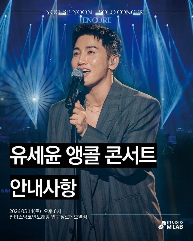 유세윤 / 소셜미디어