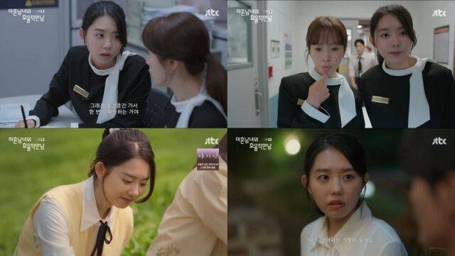 김소혜 / JTBC