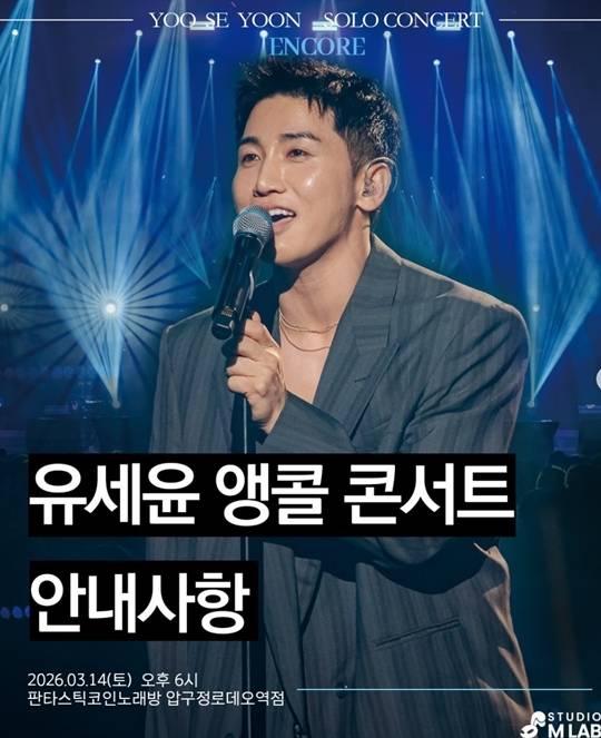 사진=유세윤 SNS