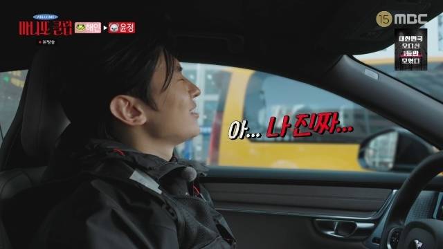 MBC ‘마니또 클럽’ 캡처