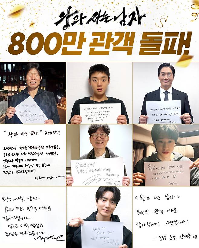영화 ‘왕과 사는 남자’가 800만 관객을 돌파하며 천만 관객 달성 기대를 높이고 있다. 쇼박스 제공