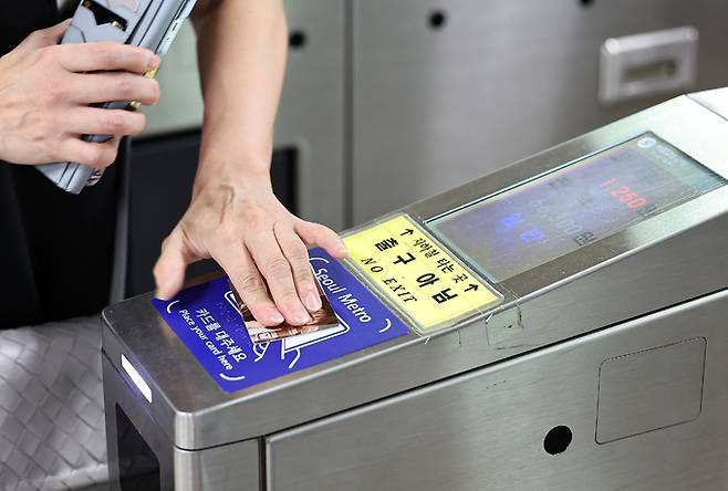 서울 중구 지하철 1호선 서울역에서 한 시민이 개찰구를 통과하고 있다. 뉴스1