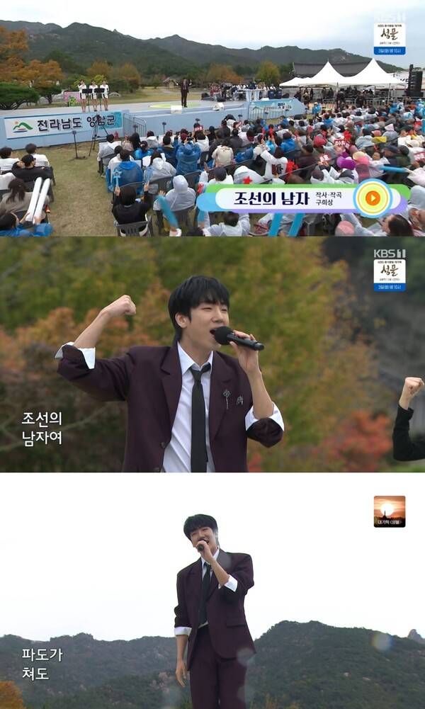 ▲ 최수호가 1일 방송된 KBS1 '전국노래자랑'에 출연한 최수호. 방송화면 캡처