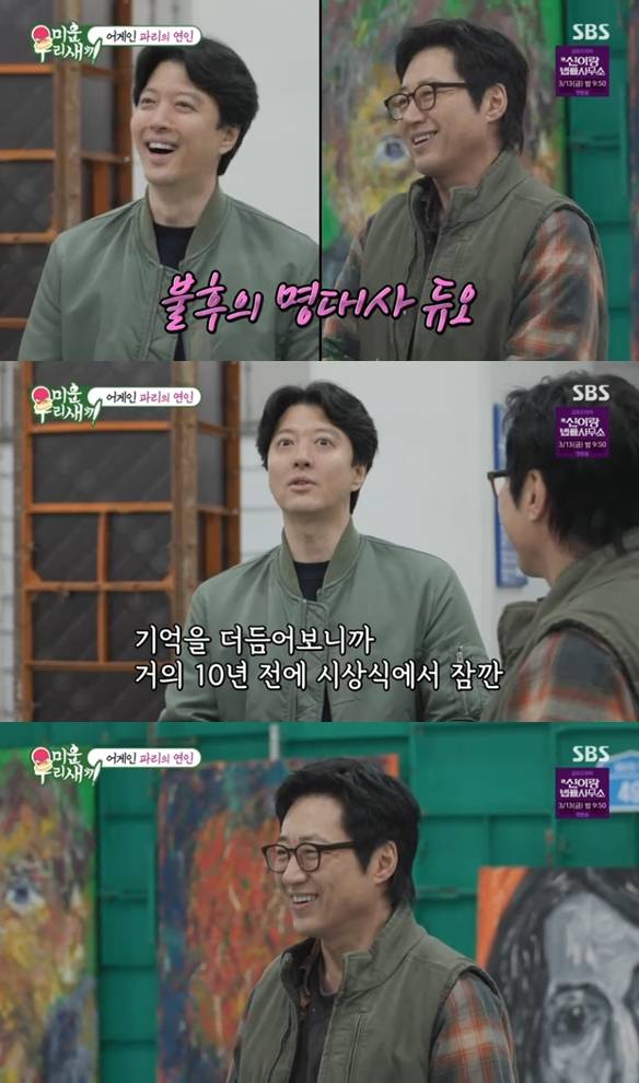 ▲ 출처| SBS '미운우리새끼' 캡처