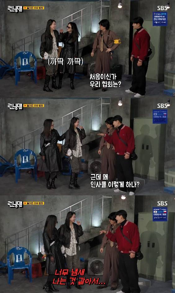 사진= SBS '런닝맨'