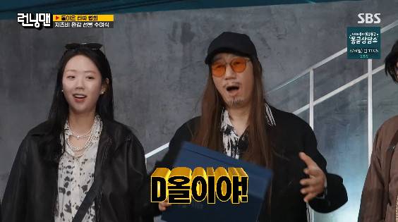 사진= SBS '런닝맨'