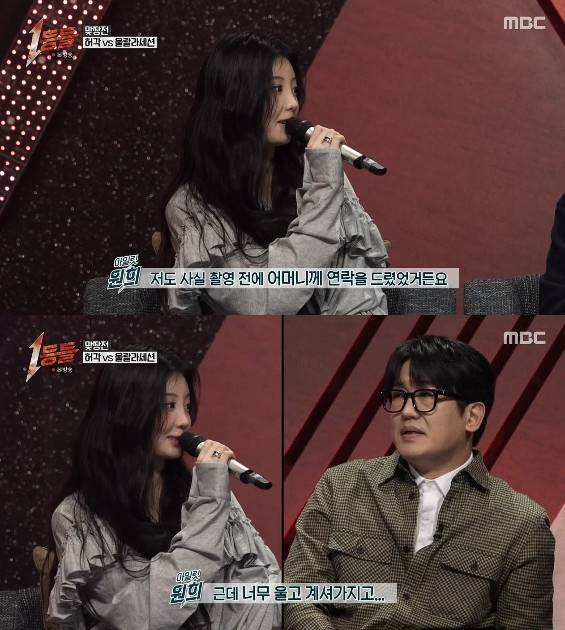 사진= MBC '1등들'