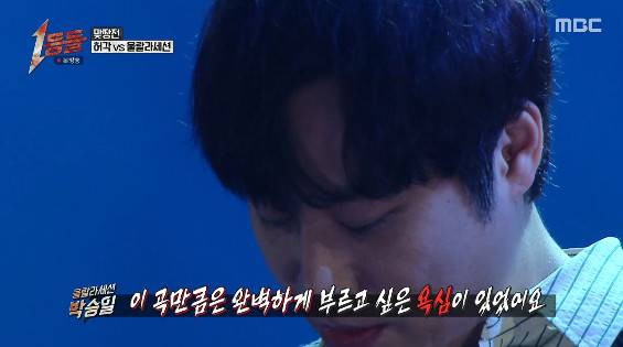 사진= MBC '1등들'