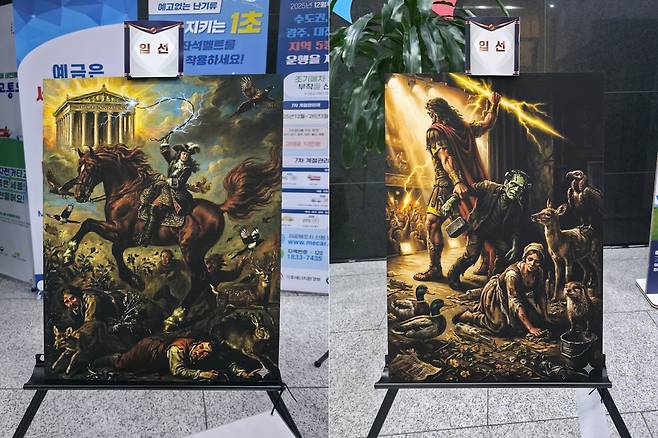 기후에너지환경부 청사 로비에 전시된 기후부 노조 풍자화 공모전 입선작. [촬영 이재영. 재판매 및 DB 금지]