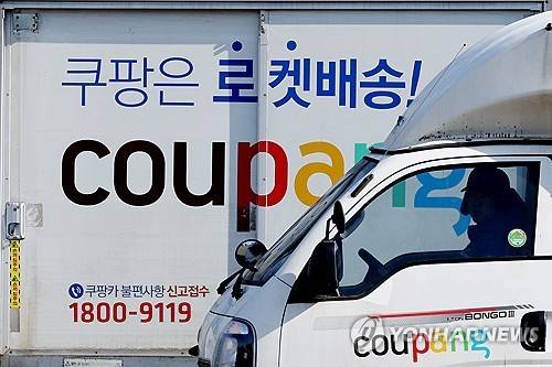 쿠팡 [연합뉴스 자료사진]