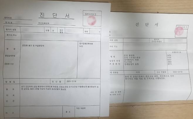 우울·불안 증상으로 치료가 필요하다는 진단서(왼쪽)와 쓰러진 뒤 받은 진단서 [교사 A씨 측 제공. 재판매 및 DB 금지]