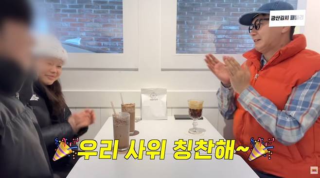 사진=유튜브 '광산김씨패밀리'