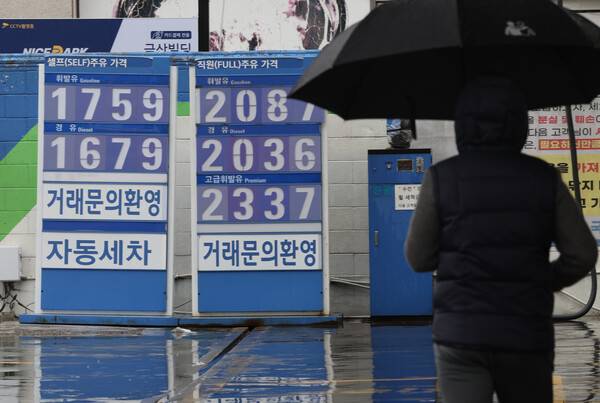 2일 서울 시내 한 주유소에 휘발유, 경유 등의 가격이 표시돼있다. 연합뉴스