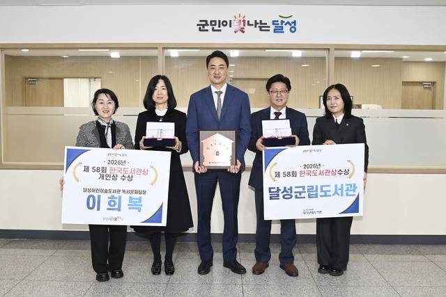 (왼쪽부터)장선희 달성어린이숲도서관장, 이희복 달성어린이숲도서관 팀장, 최재훈 달성군수, 조태환 달성군립도서관장, 박은주 달성군청 교육정책과장이 기념 촬영. 달성군 제공