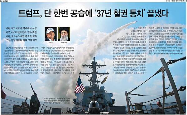 조선일보의 2일자 머릿기사.&nbsp;
