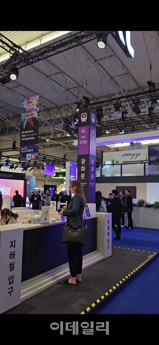 MWC26 KT 부스 전경(사진=윤정훈 기자)