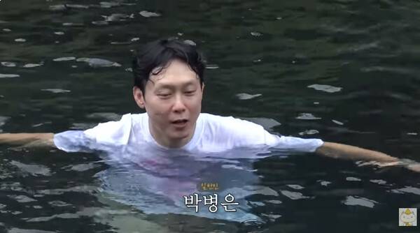 '나는 일반인이다' 박병은, 사진=방송 영상 캡처&nbsp;