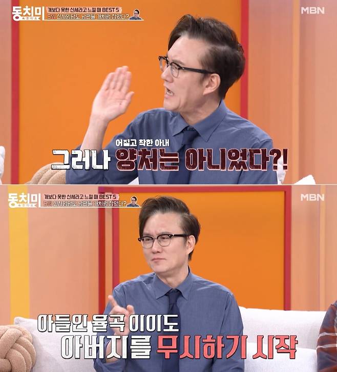 MBN '속풀이쇼 동치미'