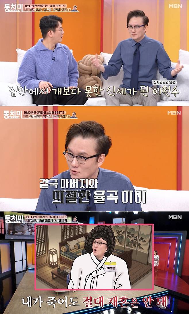 MBN '속풀이쇼 동치미'