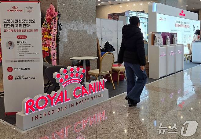 로얄캐닌은 1일 서울 광진구 세종대학교에 부스를 설치하고 제품을 선보였다. ⓒ 뉴스1