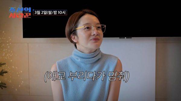 ⓒTV CHOSUN '조선의 사랑꾼'